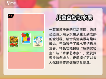 🔥10岁孩子必玩益智游戏2025💥🎮截图6