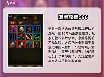 🔥2024必玩暗黑系列单机手游合集✨截图3