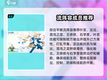 三千幻世🔥最强阵容搭配，助你称霸幻世✨截图4