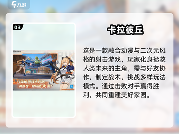 🔥2025二次元射击手游TOP榜💥高人气耐玩推荐🎮截图4