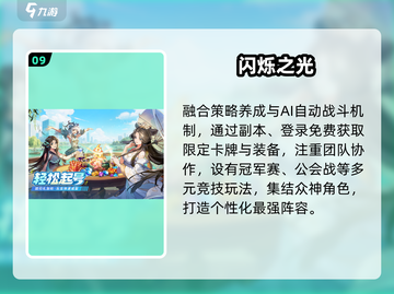 🔥2025抽卡手游TOP10💥截图10