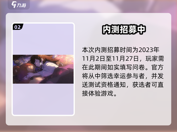 梦游游戏内测资格🔥速抢！截图3