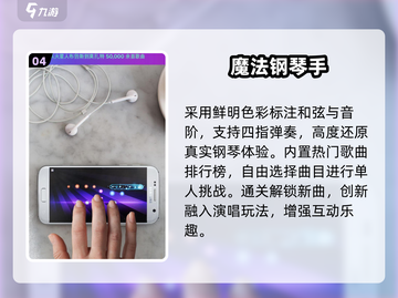 🎹2025最火钢琴小游戏TOP5！手残党也能秒变大神🎶截图5