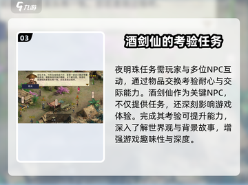 濡沫江湖🔥酒剑仙任务全攻略🌟带你飞速通关！截图4