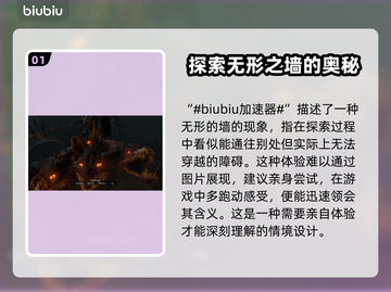暗黑破坏神4：空气墙位置大揭秘！🔥📍截图2