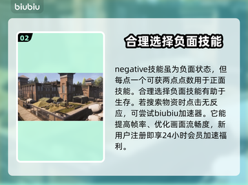浩劫前夕🔥新手必看！技能树选择指南💎截图3