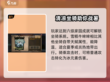 饥荒新家园：雪糕牛🔥超全属性大揭秘！Cow Emoji截图2