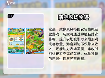 🔥2025最受欢迎经营像素游戏合集🎮别错过！截图3