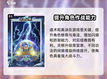 太古仙尊🔥新手必看！快速开荒秘籍分享🎉截图4