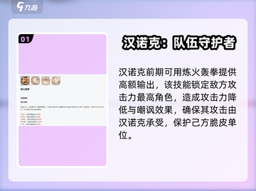 永夜降临！复苏汉诺克🔥技能强度全解析游戏玩家必看！截图2