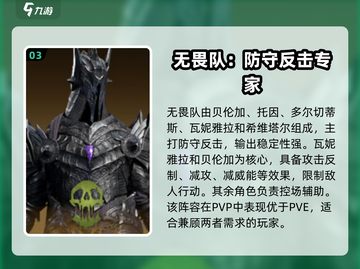 龙息神寂🔥最强推图阵容曝光！新手必看⚡截图4