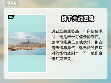 荒野起源🔥莫笛拉大陆拓荒指南💎截图7
