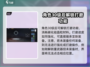 黎明觉醒装备强化继承方法🔥游戏党必看！截图4
