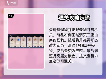 上古有灵妖🔥虚妄之海通关秘籍，稳过不求人！截图5