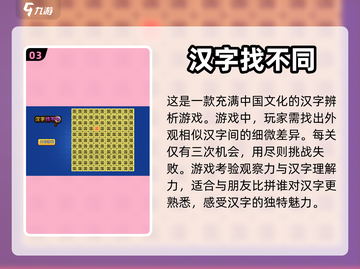 休闲找不同游戏推荐，益智又烧脑！🔥截图4