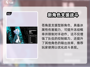 绝区零🔥支援角色推荐｜最强辅助等你来选！截图3