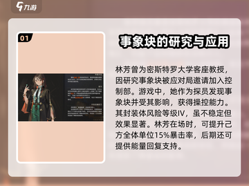 异象回声🔥林芳效果全解析，不看后悔！截图2
