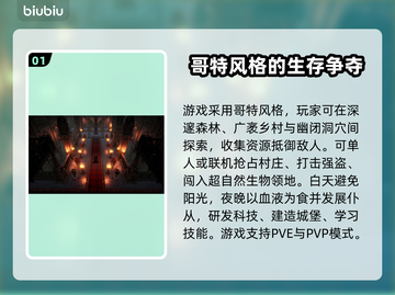 夜族崛起全流程攻略✔带你一键解锁全剧情！截图2