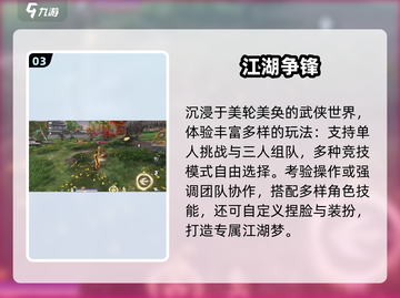 🔥永劫无间手游下载地址速领！🎮截图4