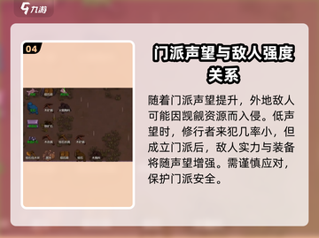 了不起的修仙模拟器🔥游戏事件全介绍！修仙党必看！截图5