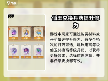 问剑长生货币🔥揭秘游戏财富密码！截图3