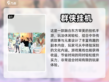 上班族福音！🔥2023必玩挂机手游📈截图2