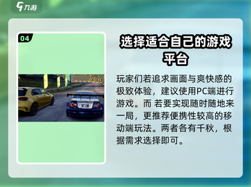 💥《极品飞车集结》最低配置要求曝光！内存不足也能玩？🔥截图5