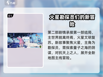 崩坏3第二部🔥最新消息大爆料！💥游戏迷必看！截图2