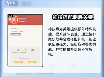 我的魔法英雄🔥伙伴技能系统全解析✨截图3