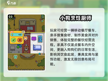 🔥2025最火烹饪游戏TOP榜🎮截图4