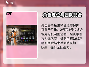 新月同行🔥最强阵容搭配攻略来啦！💥游戏党必看！截图3
