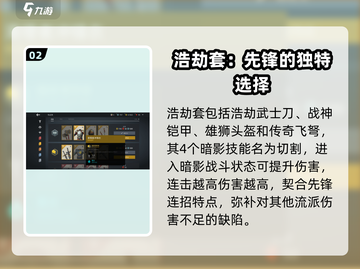 暗影格斗3🔥先锋套装技能大揭秘，战力飙升必备！截图3