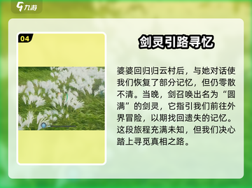 仙剑世界🔥超耐玩！游戏玩法全揭秘✨截图5