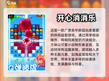 适合4-5岁宝宝的🔥趣味手游大全🎉截图2