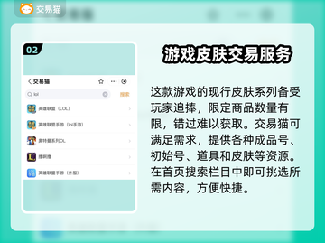 LOL账号交易🔥靠谱平台大揭秘！🎮截图3
