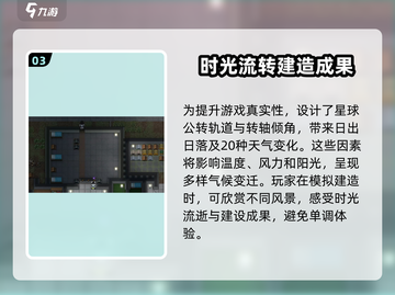 秩序新曙光🔥超好玩！玩法特色全揭秘🎮截图4