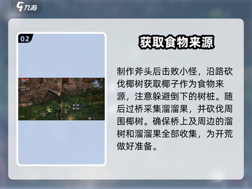 荒野起源🔥新手山洞玩法大揭秘！🎉截图3