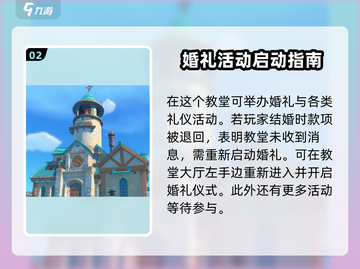 《沙石镇时光》教堂位置🔥速来打卡游戏隐藏彩蛋！截图3