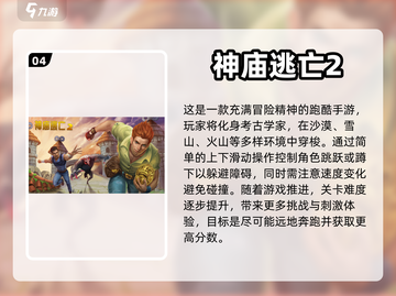 🔥2023高人气单机RPG手游排行榜✨截图5