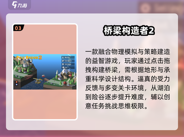 2024超上头搭桥闯关游戏🔥玩到停不下来！截图4