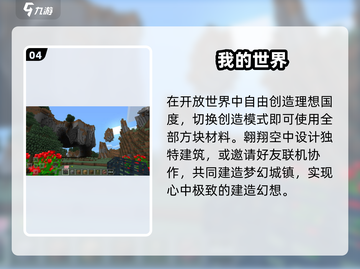 🔥2024最火建造手游推荐🏙截图5