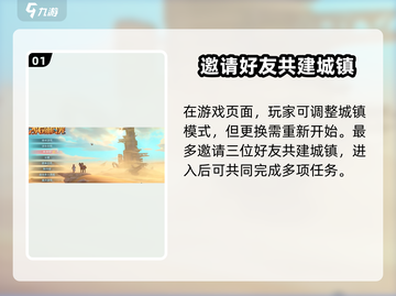 沙石镇时光🔥联机挖矿解锁全攻略💎截图2