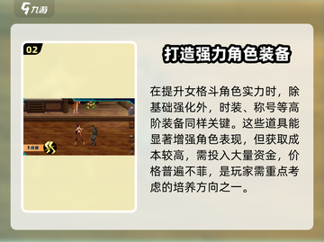 《DNF手游女格斗不氪金也能爽玩？💥》截图3