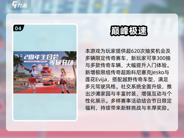 🚀火箭飞车手游2025爆款推荐！🔥截图5