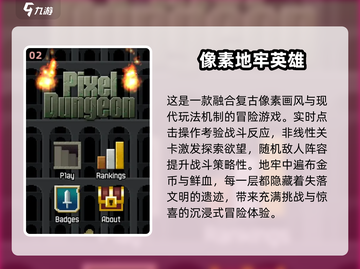 🔥2025最耐玩像素地牢手游大揭秘！🎮截图3