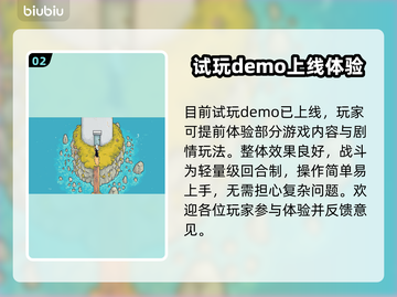 爱氏物语上线时间🔥重磅发售日期揭晓🎉截图3
