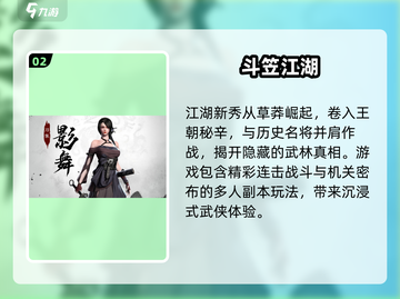 🔥2025最像刀锋的游戏汇总！🎮截图3