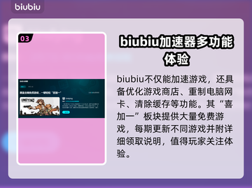 暗区突围😎必备加速器下载地址大公开！截图4