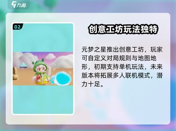🎮元梦之星测试服资格攻略！限时抢鲜体验🔥截图3