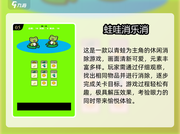 🐸爆款！2025必玩青蛙游戏合集来袭截图6